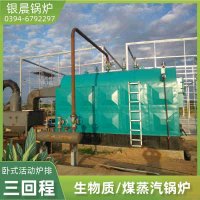 0.2吨低氮冷凝蒸汽锅炉太康县银晨锅炉厂