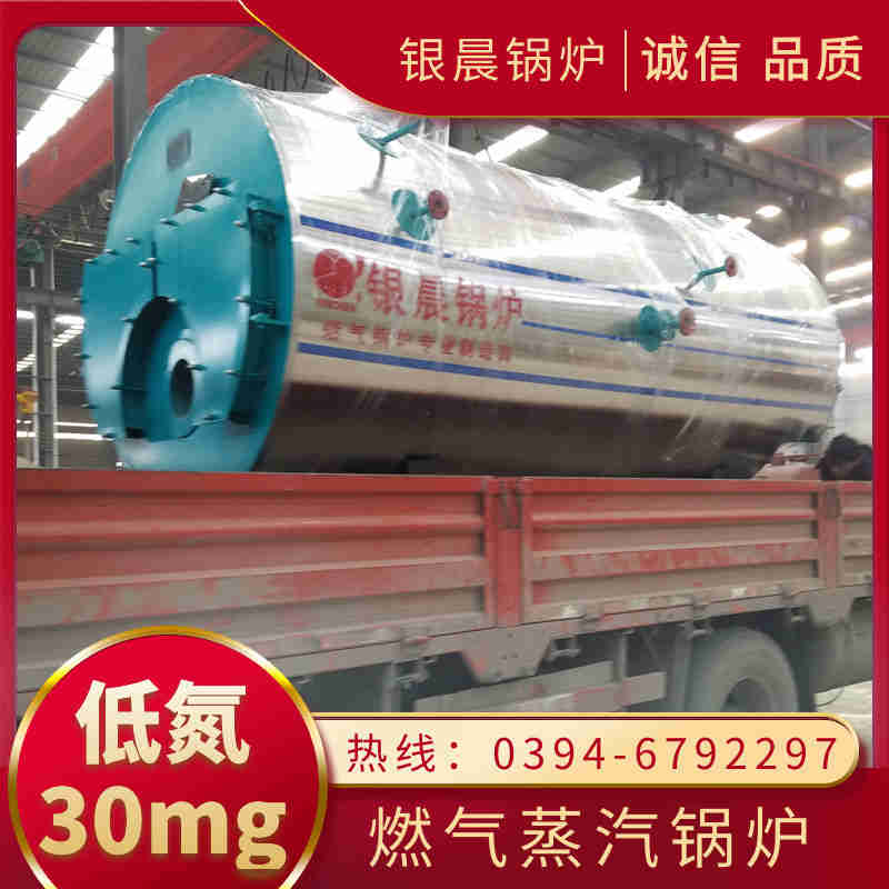 0.3吨三回程蒸汽锅炉银晨锅炉售后(图2)