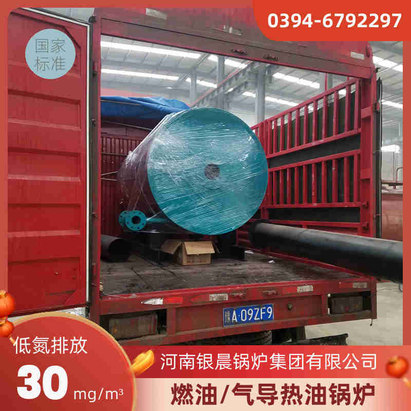 0.5吨低氮冷凝蒸汽锅炉银晨锅炉售后服务(图1)