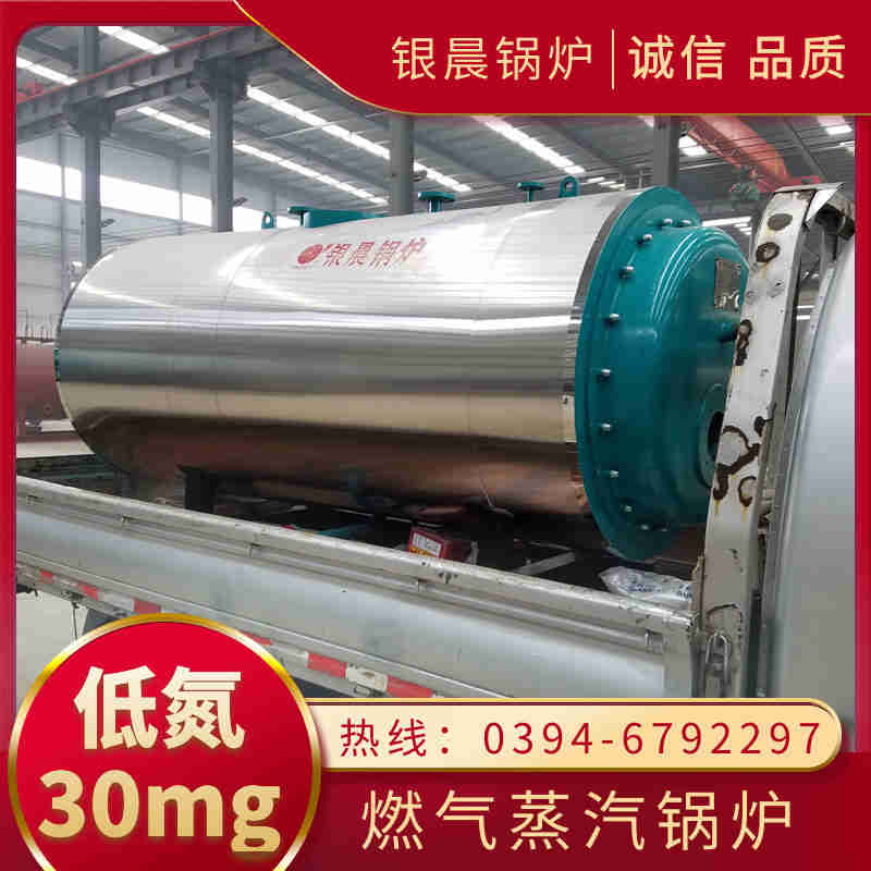 0.3吨燃油蒸汽锅炉太康银晨锅炉(图3)