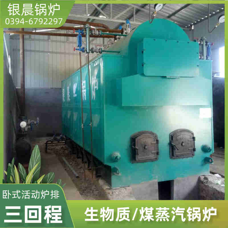 0.5吨天然气蒸汽锅炉银晨锅炉售后(图3)