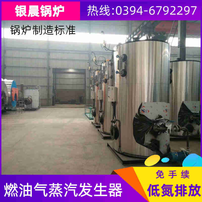 0.3吨节能蒸汽锅炉河南银晨锅炉集团有限公司(图2)