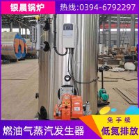 0.5吨柴油蒸汽锅炉银晨锅炉