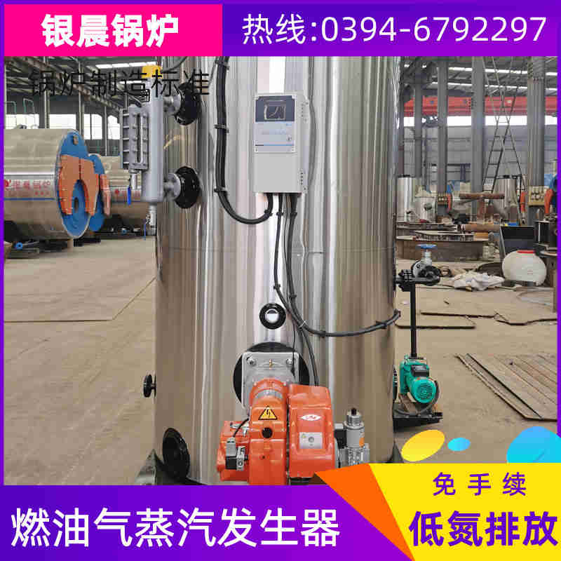 0.5吨柴油蒸汽锅炉银晨锅炉(图1)