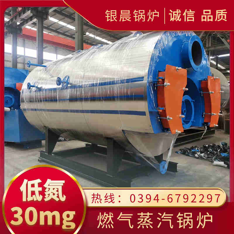 0.3吨冷凝蒸汽锅炉太康银晨锅炉(图1)