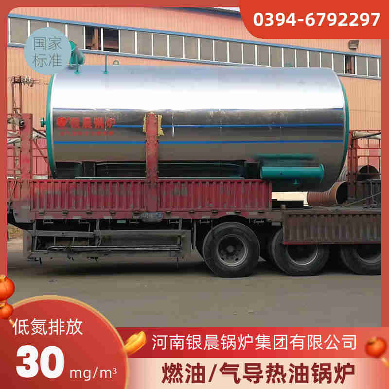 0.3吨冷凝蒸汽锅炉太康银晨锅炉(图2)