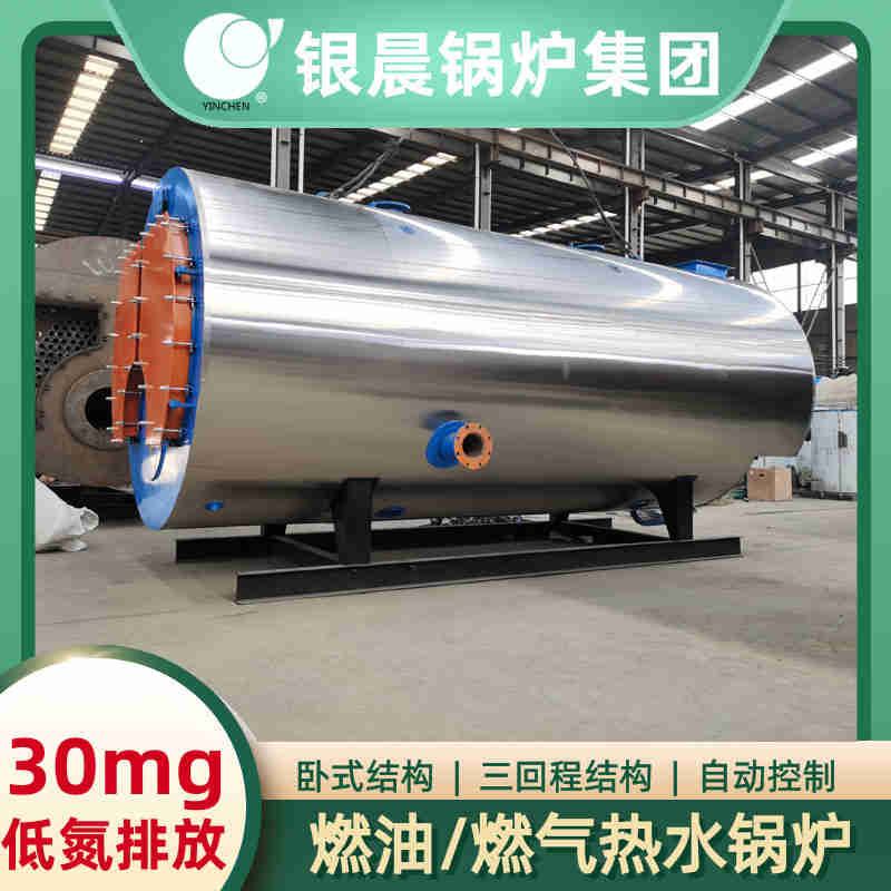 0.3吨卧式蒸汽锅炉银晨锅炉售后服务(图2)