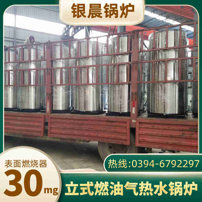 0.2吨环保蒸汽锅炉银晨锅炉客户服务(图1)