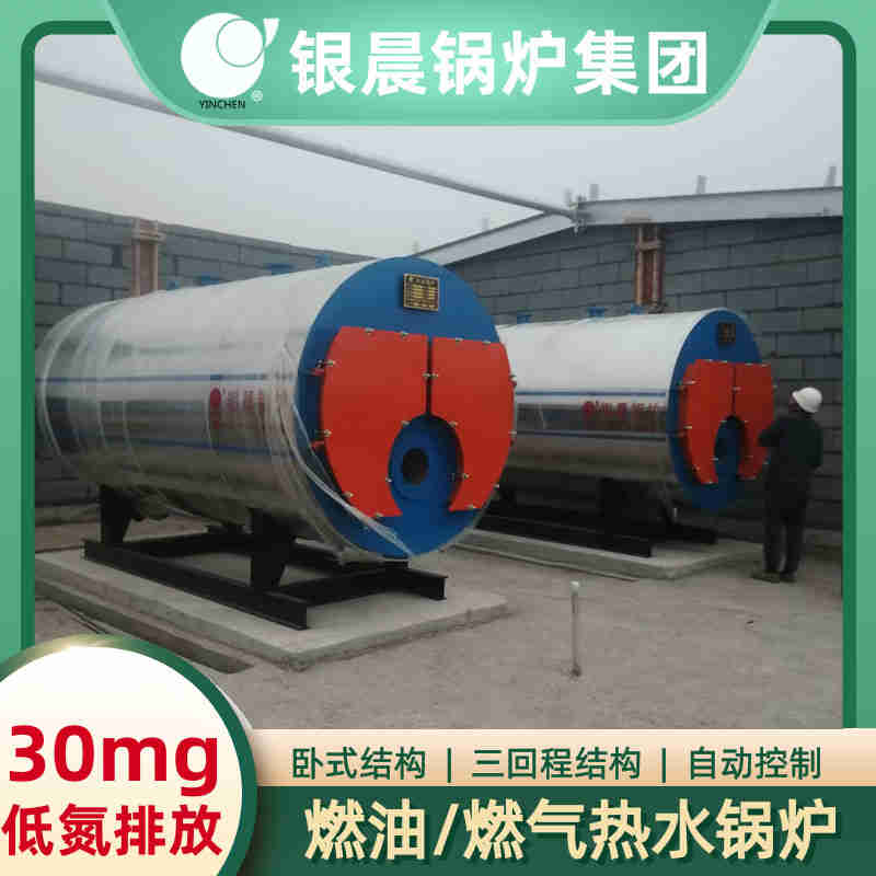 0.5吨低氮蒸汽锅炉太康银晨锅炉(图2)