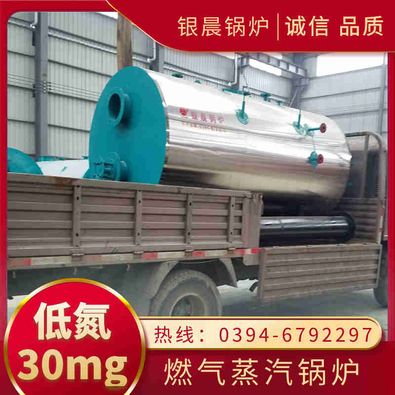 0.2吨蒸汽锅炉太康银晨锅炉厂(图1)