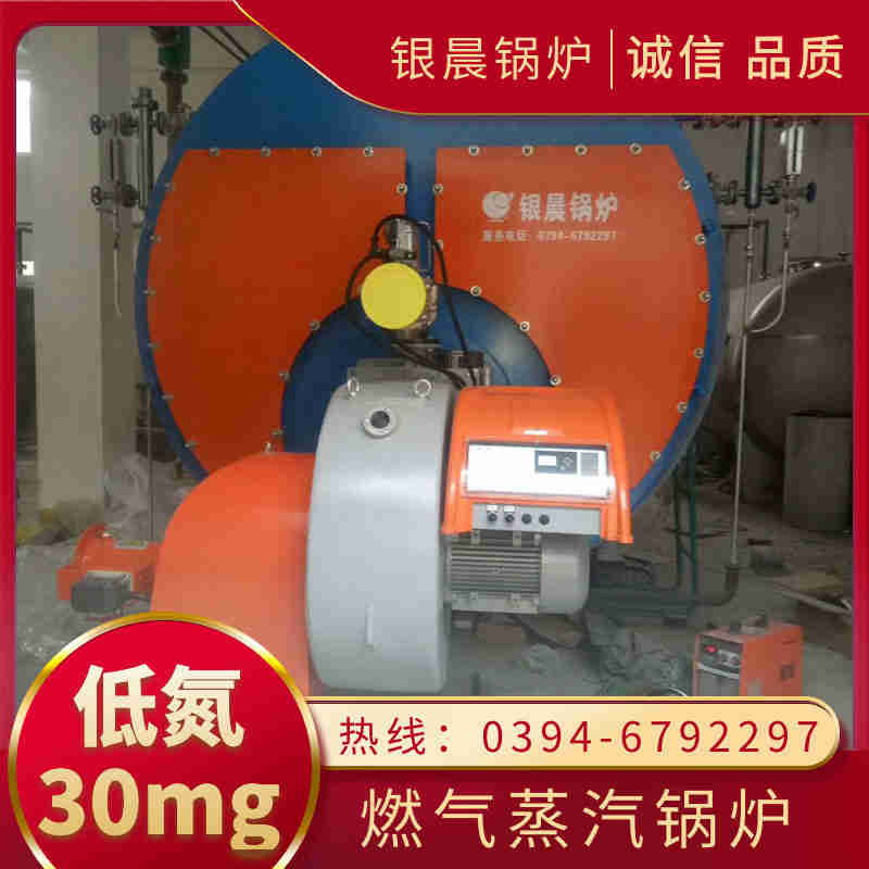 0.3吨三回程蒸汽锅炉银晨锅炉集团(图1)