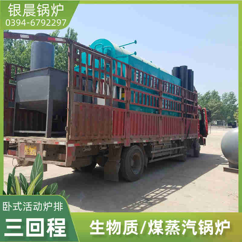 0.3吨三回程蒸汽锅炉银晨锅炉集团(图3)