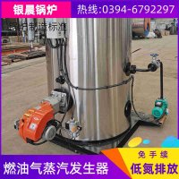 0.2吨蒸汽锅炉银晨锅炉公司