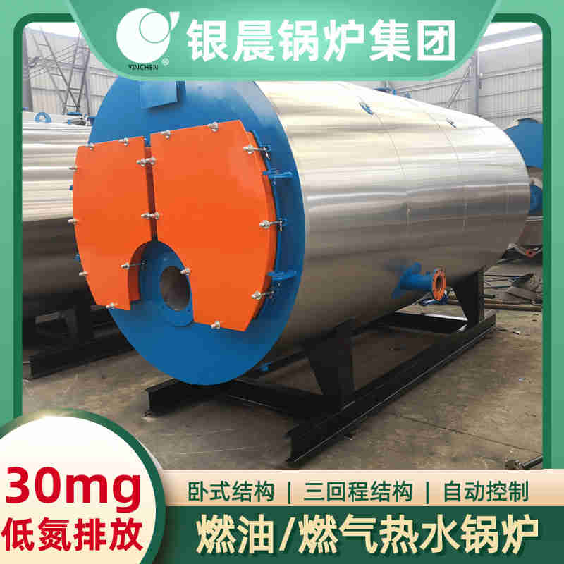 0.2吨卧式蒸汽锅炉银晨锅炉公司(图2)