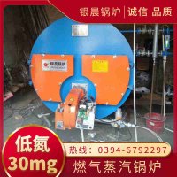 0.3吨天然气蒸汽锅炉太康银晨锅炉厂
