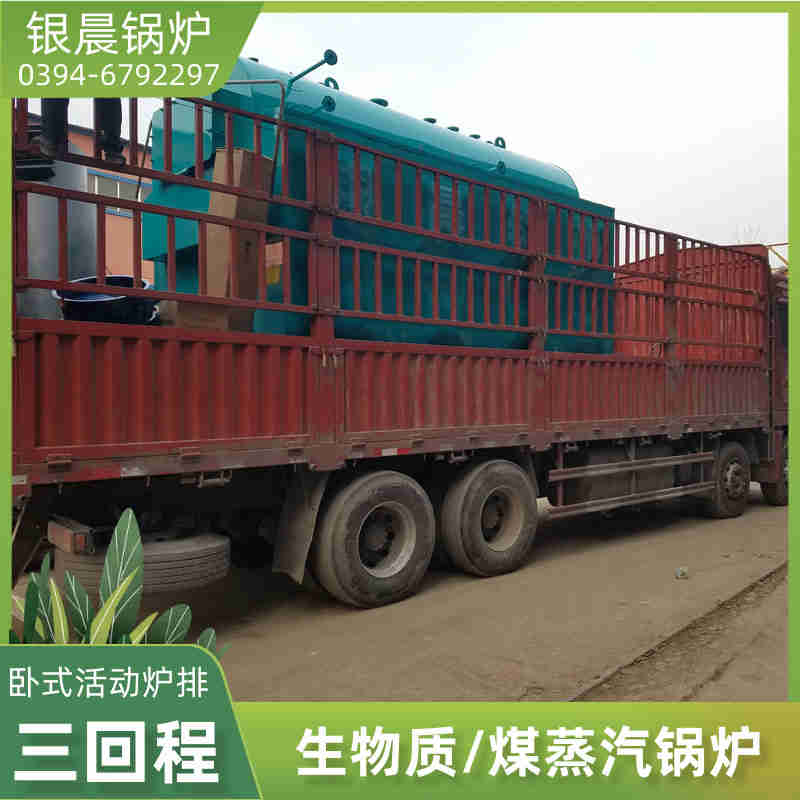 0.5吨低氮冷凝蒸汽锅炉河南银晨锅炉集团有限公司(图1)