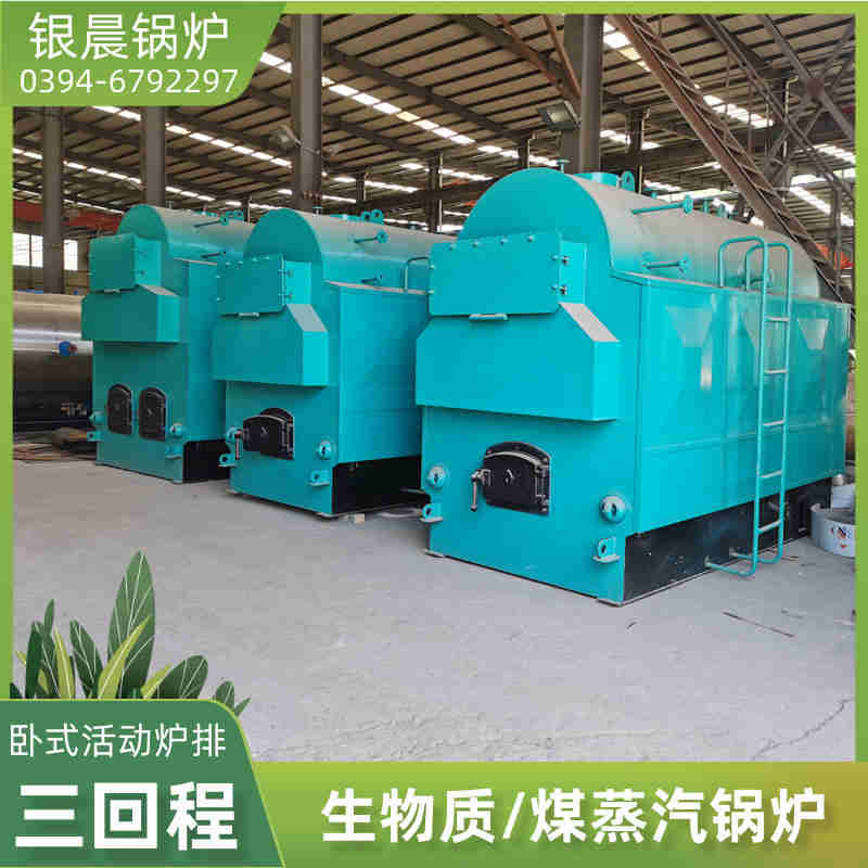 0.5吨低氮冷凝蒸汽锅炉河南银晨锅炉集团有限公司(图2)