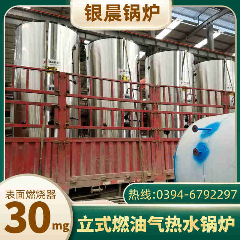 0.3吨三回程蒸汽锅炉银晨锅炉厂(图1)