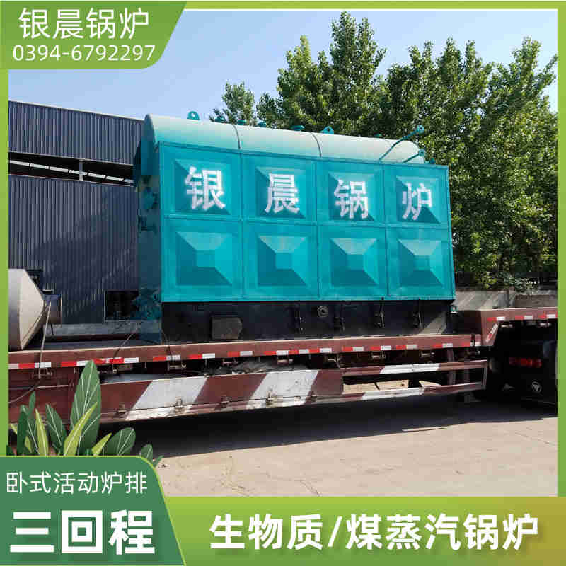 0.2吨柴油蒸汽锅炉银晨锅炉集团有限公司(图3)