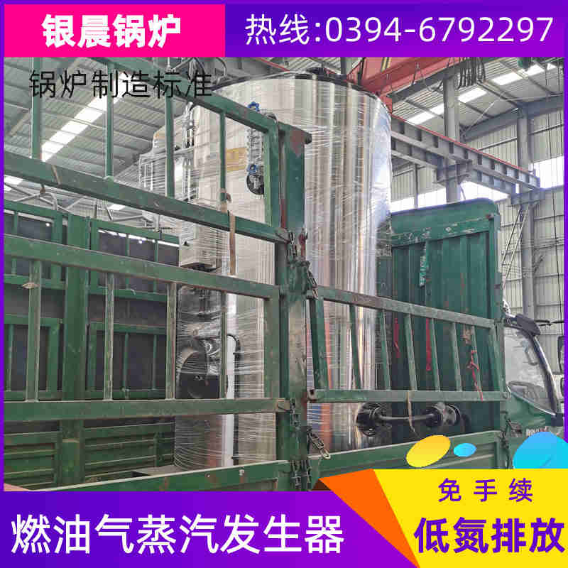 0.2吨冷凝蒸汽锅炉银晨锅炉售后(图3)