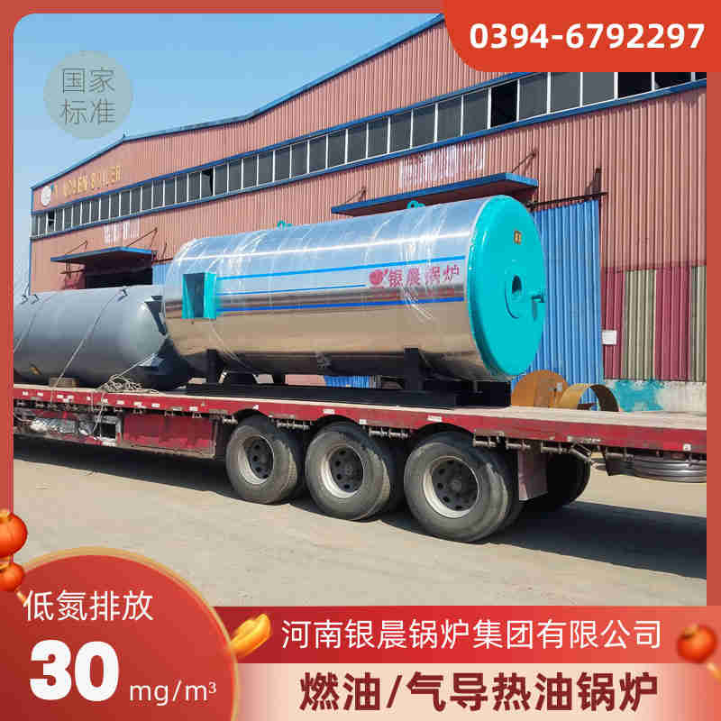 0.3吨天然气蒸汽锅炉银晨锅炉公司(图1)