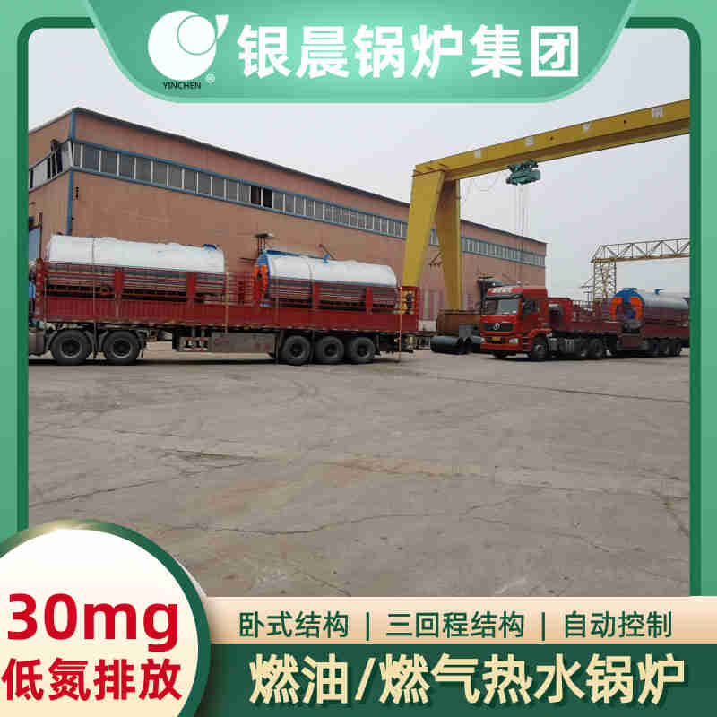 0.3吨天然气蒸汽锅炉银晨锅炉公司(图2)