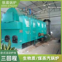 秸秆锅炉