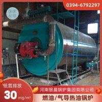 燃煤导热油炉多少钱