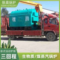 卧式燃煤热水锅炉