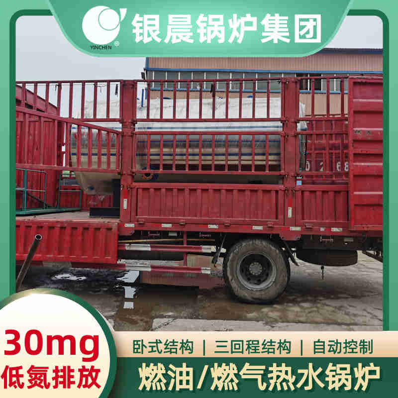 燃油热水锅炉(图1)