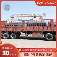 电加热导热油炉生产厂家