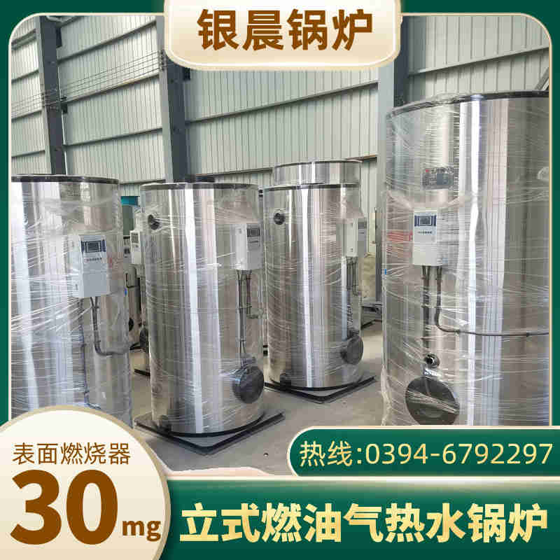 700kw燃油热水锅炉(图3)