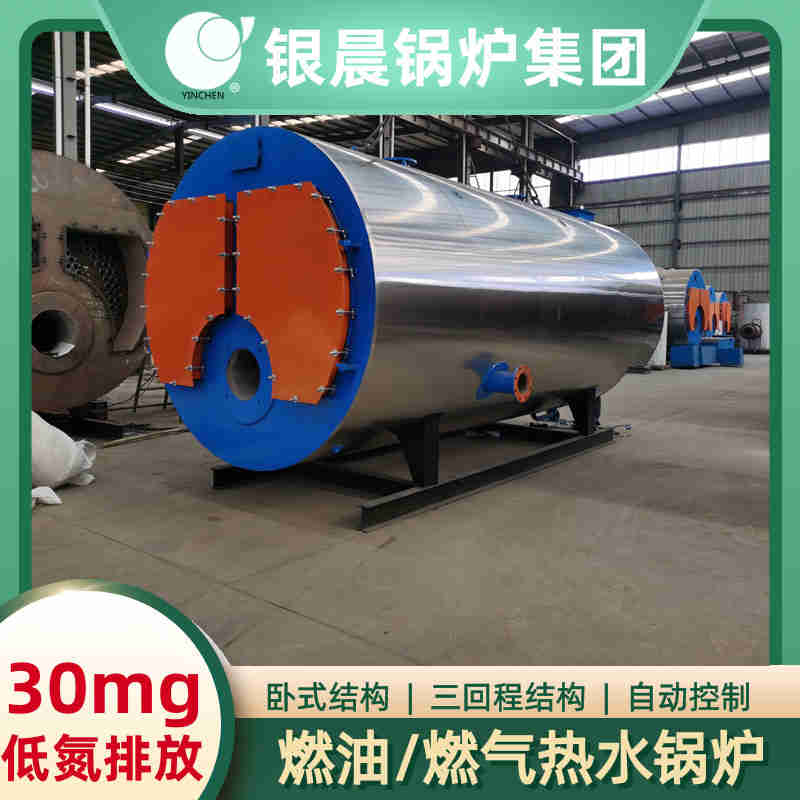 CLHS0.7-85/60-QY天然气热水锅炉(图3)