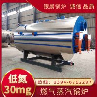 4吨燃气热水锅炉