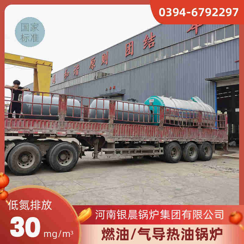 CLHS0.12-85/60-QY锅炉(图2)