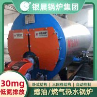 90kw燃油热水锅炉