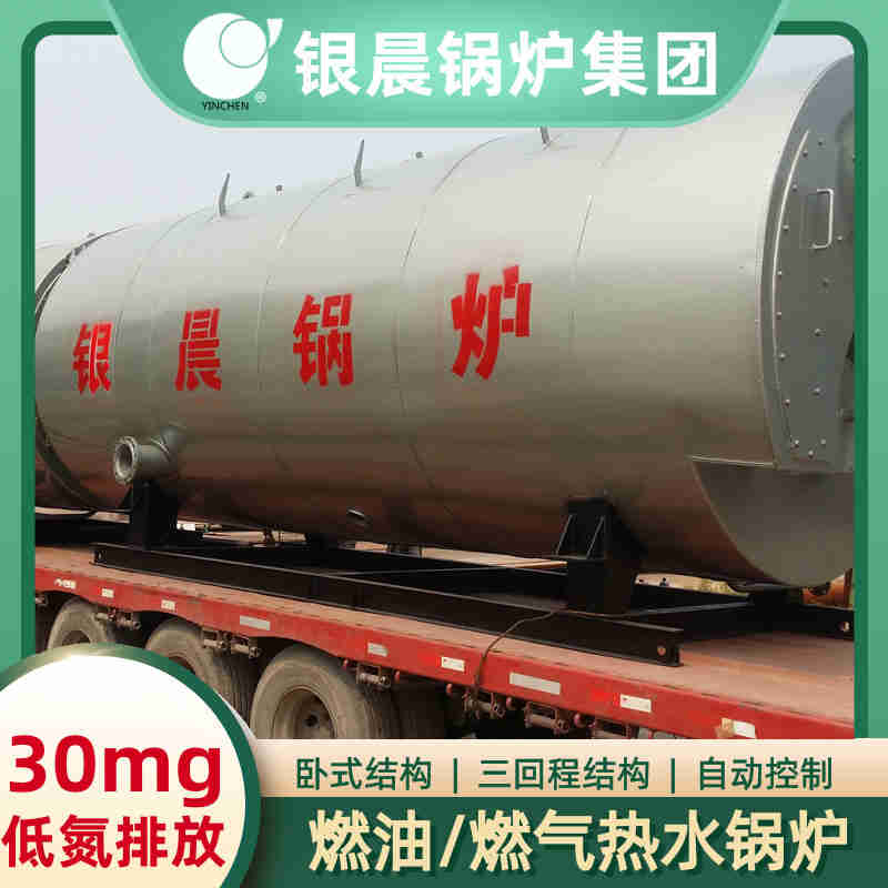 4900kw液化气热水锅炉(图3)