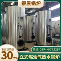 CLHS0.24-85/60-QY天然气热水锅炉