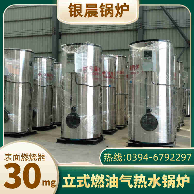 CWNS0.49-85/60-QY燃油热水锅炉(图3)